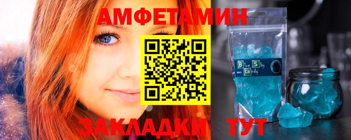 Amphetamine Розовый  Вход с VPN  АМФЕТАМИН  Котлас 