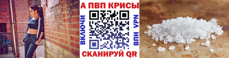 Альфа ПВП крисы CK  блэк спрут   Котлас 
