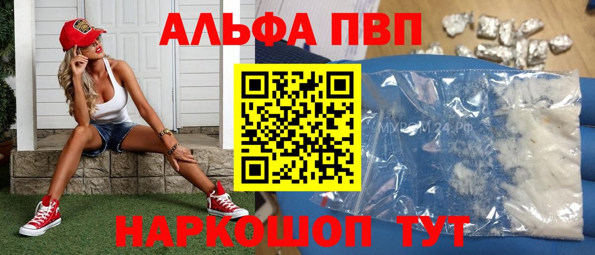 APVP кристаллы  Alpha PVP мука  Вход с VPN  цена наркотик  Котлас  APVP 