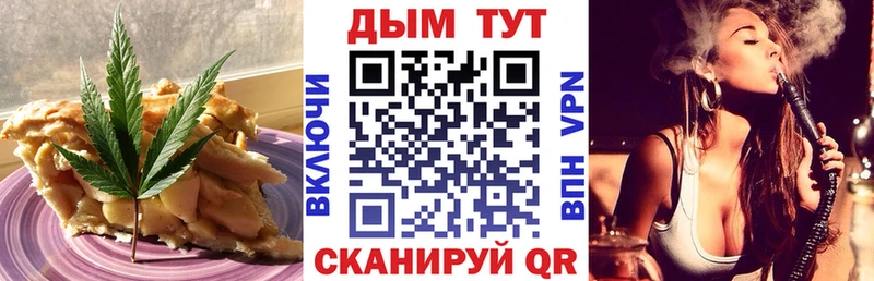 Еда ТГК марихуана  Котлас 
