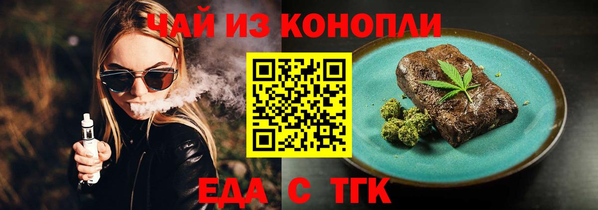 Меф кристаллы  Cocaine  Гашиш  Вейп ТГК  Котлас  Вход с VPN  Канабис  Купить закладку 