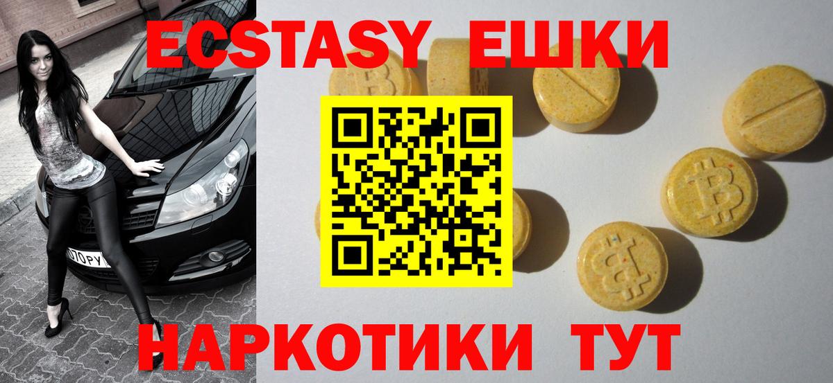 площадка телеграм  Вход с VPN  Ecstasy mix  Котлас  ЭКСТАЗИ louis Vuitton  ЭКСТАЗИ 