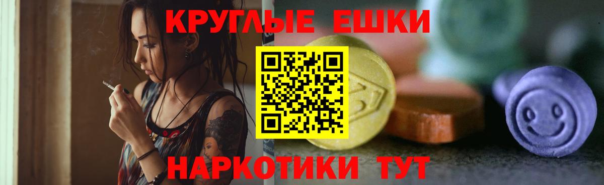 ЭКСТАЗИ ешки Котлас