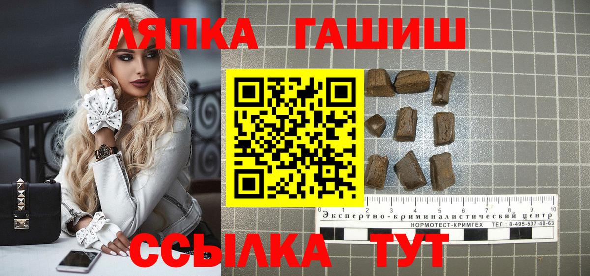 ГАШ гашик Котлас