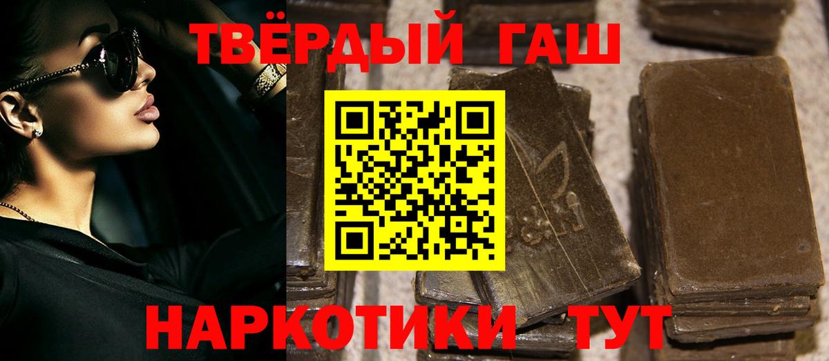 ГАШ ice o lator  Гашиш  Котлас  Вход с VPN 