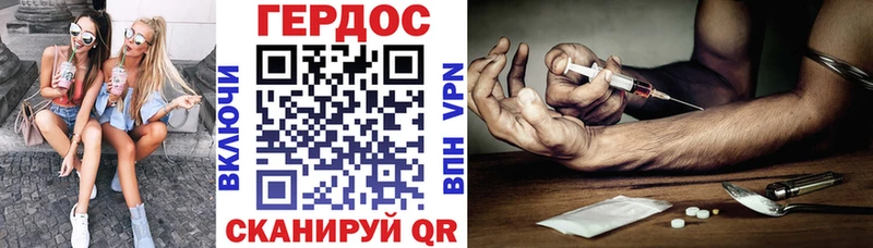 Героин Heroin omg рабочий сайт Котлас закладка