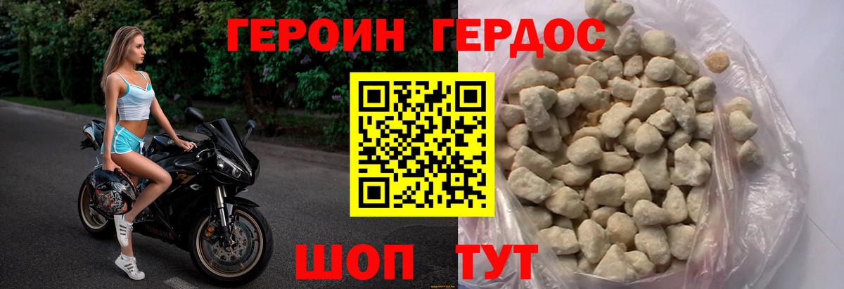 ГЕРОИН гречка Котлас