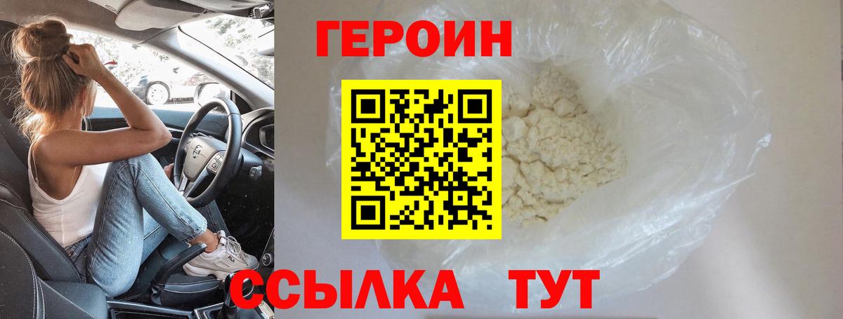 ГЕРОИН гречка  Вход с VPN  Котлас 