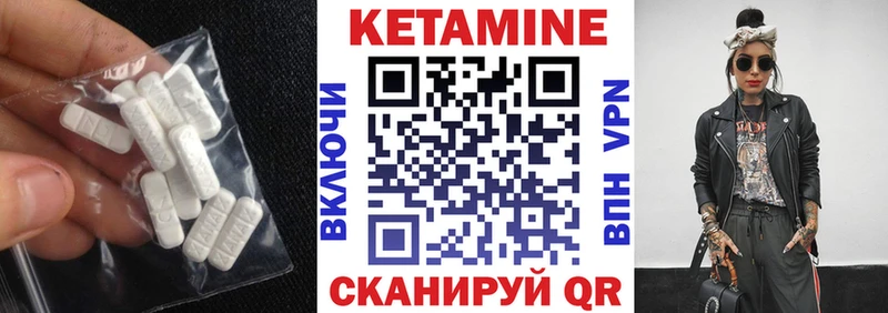 Кетамин VHQ  Котлас 