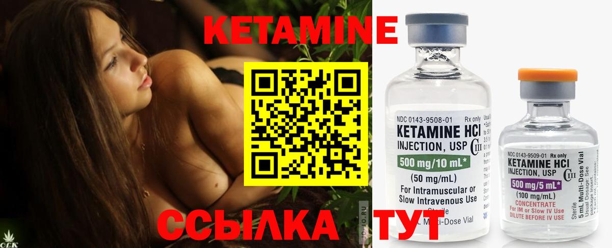КЕТАМИН ketamine Котлас