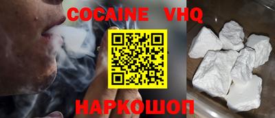 кокаин VHQ Лесосибирск