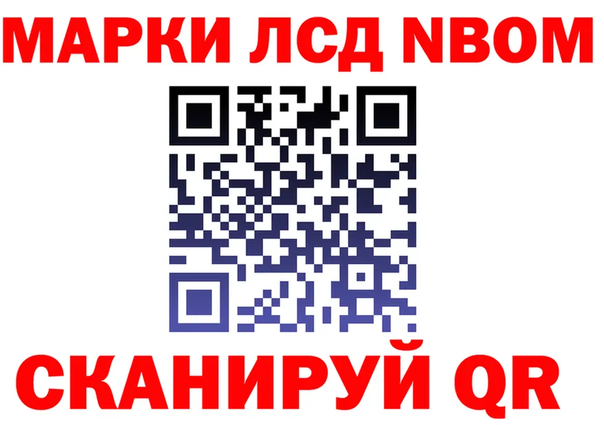 Марки NBOMe 1,5мг ТОР darknet MEGA Котлас