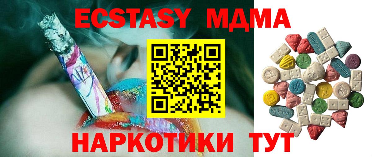 МДМА молли  MDMA молли  Вход с VPN  MDMA  Котлас 