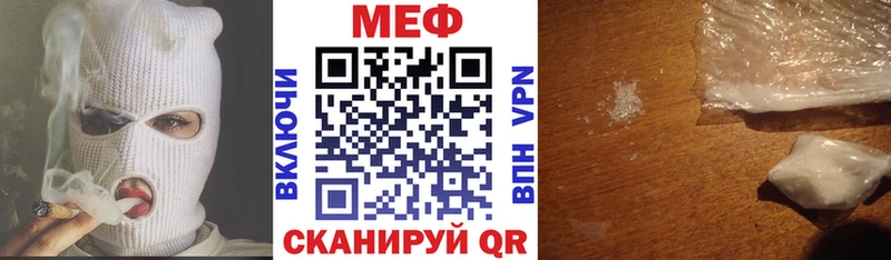 МЕФ мяу мяу  Котлас 