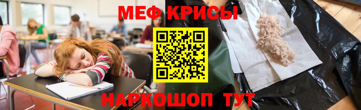 Мефедрон VHQ  Вход с VPN  Мефедрон mephedrone  МЕФ  Котлас 