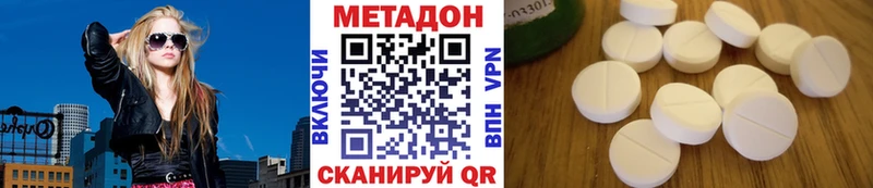 Метадон methadone  это формула  Котлас 