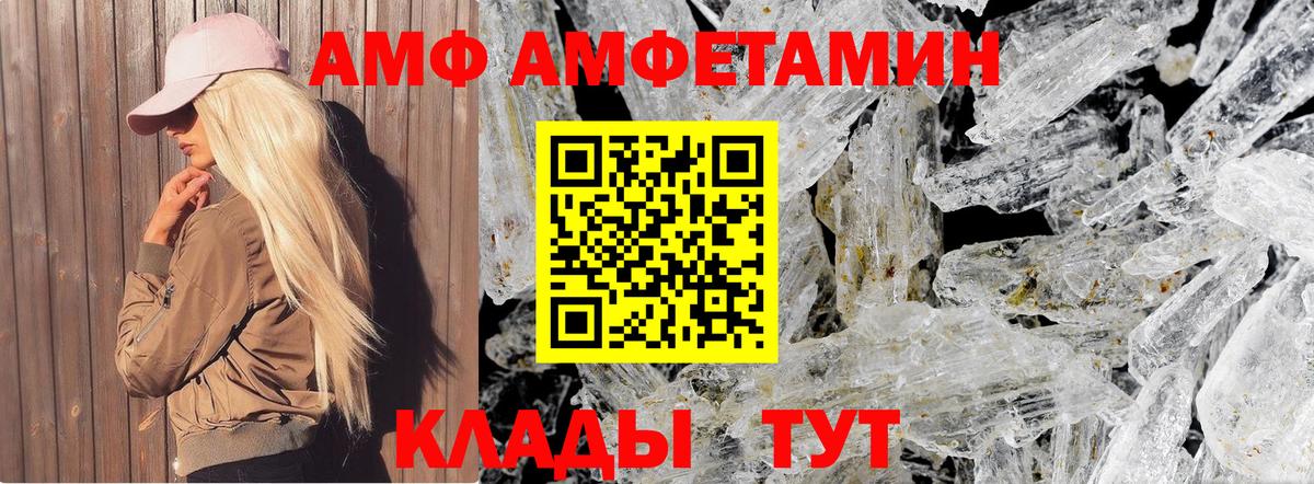 Первитин Methamphetamine  Вход с VPN  Котлас 