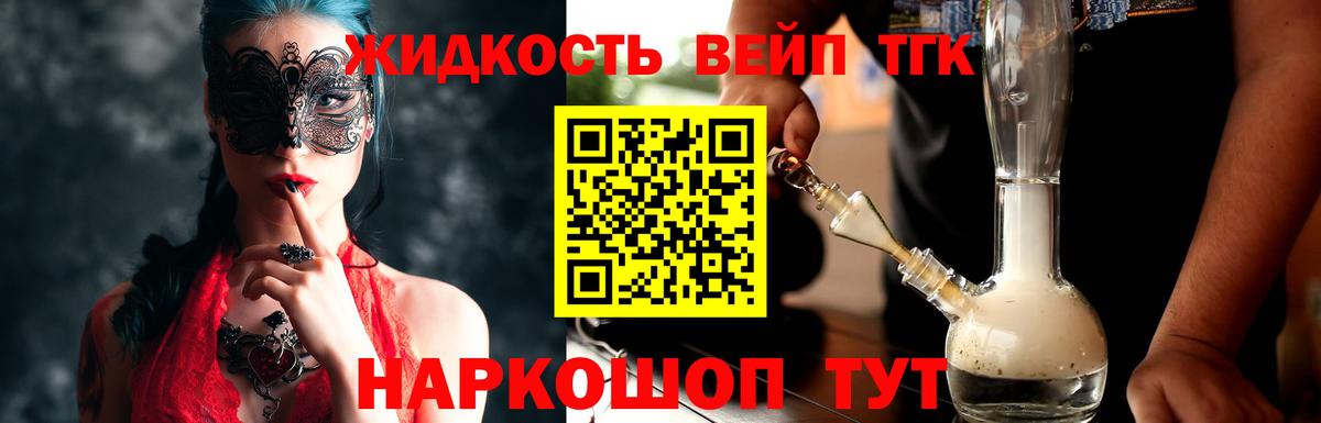 Котлас  купить   Вход с VPN  Дистиллят ТГК гашишное масло 